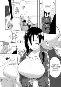 Page 4 of Succubus Sensei ga Madorondara | 서큐버스  선생님이 졸면 - preview thumbnail