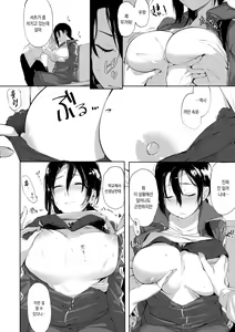 Page 5 of Succubus Sensei ga Madorondara | 서큐버스  선생님이 졸면 - preview thumbnail
