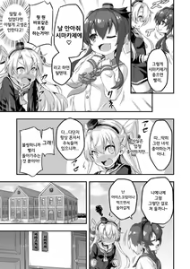 Page 4 of Loli & Futa Vol. 5 - preview thumbnail