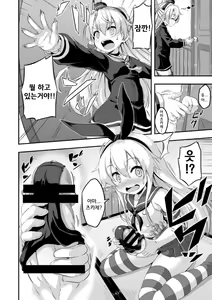 Page 5 of Loli & Futa Vol. 5 - preview thumbnail