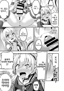 Page 8 of Loli & Futa Vol. 5 - preview thumbnail