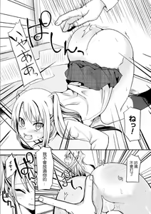 Page 5 of Kageki na Oshioki - preview thumbnail