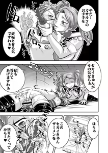 Page 17 of Plamo-kyou Chijo 3 -Futomashi- - preview thumbnail