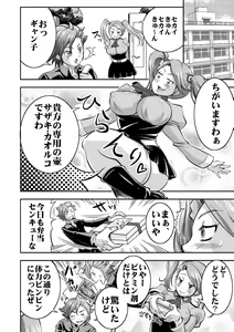 Page 4 of Plamo-kyou Chijo 3 -Futomashi- - preview thumbnail