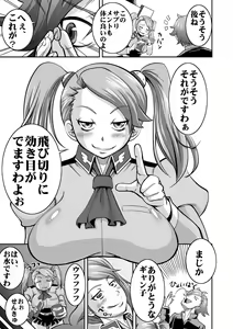 Page 5 of Plamo-kyou Chijo 3 -Futomashi- - preview thumbnail