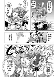 Page 8 of Plamo-kyou Chijo 3 -Futomashi- - preview thumbnail