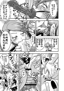 Page 9 of Plamo-kyou Chijo 3 -Futomashi- - preview thumbnail