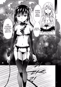Page 27 of Haitoku no Finale Kouhen | 배덕의 피날레 후편 - preview thumbnail
