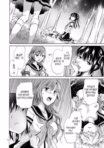 Page 56 of Haitoku no Finale Kouhen | 배덕의 피날레 후편 - preview thumbnail