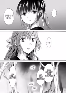 Page 57 of Haitoku no Finale Kouhen | 배덕의 피날레 후편 - preview thumbnail