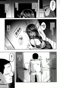 Page 15 of Ushio no Yoake - preview thumbnail