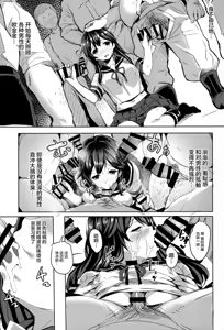 Page 7 of Ushio no Yoake - preview thumbnail