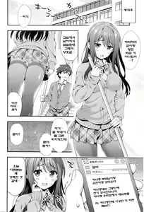 Page 6 of Akai Ito no Noroi - preview thumbnail