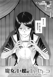 Page 205 of COMIC Mugen Tensei 2016-08 - preview thumbnail