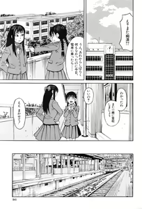 Page 242 of COMIC Mugen Tensei 2016-08 - preview thumbnail