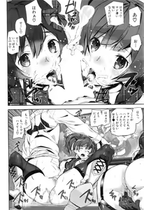 Page 293 of COMIC Mugen Tensei 2016-08 - preview thumbnail