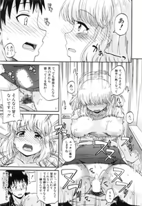 Page 344 of COMIC Mugen Tensei 2016-08 - preview thumbnail
