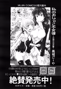 Page 350 of COMIC Mugen Tensei 2016-08 - preview thumbnail