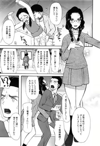 Page 472 of COMIC Mugen Tensei 2016-08 - preview thumbnail