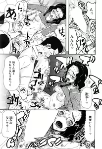 Page 486 of COMIC Mugen Tensei 2016-08 - preview thumbnail