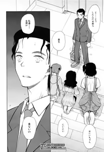 Page 495 of COMIC Mugen Tensei 2016-08 - preview thumbnail