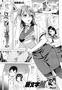 Page 502 of COMIC Mugen Tensei 2016-08 - preview thumbnail