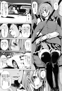 Page 510 of COMIC Mugen Tensei 2016-08 - preview thumbnail