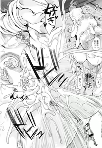 Page 543 of COMIC Mugen Tensei 2016-08 - preview thumbnail