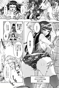 Page 89 of Action Pizazz DX 2016-08 - preview thumbnail