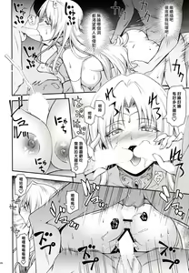 Page 20 of Ouhi-sama Taihen Hacchake asobasu - preview thumbnail