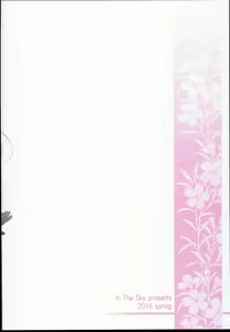Page 29 of Doitsu Nadeshiko - preview thumbnail