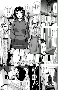 Page 158 of COMIC Unreal 2016-08 Vol. 62 - preview thumbnail