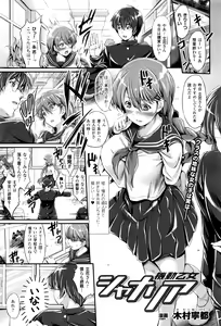 Page 310 of COMIC Unreal 2016-08 Vol. 62 - preview thumbnail