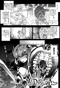 Page 32 of COMIC Unreal 2016-08 Vol. 62 - preview thumbnail