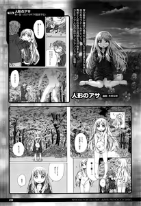Page 436 of COMIC Unreal 2016-08 Vol. 62 - preview thumbnail