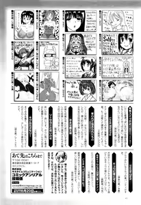 Page 442 of COMIC Unreal 2016-08 Vol. 62 - preview thumbnail