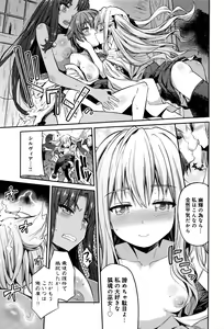 Page 106 of COMIC Anthurium 2016-08 - preview thumbnail