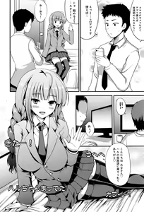 Page 257 of COMIC Anthurium 2016-08 - preview thumbnail