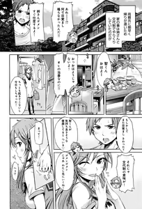 Page 279 of COMIC Anthurium 2016-08 - preview thumbnail