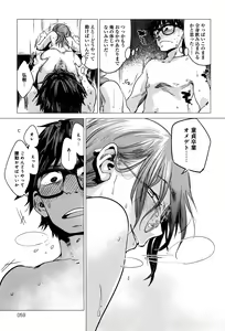 Page 60 of COMIC Anthurium 2016-08 - preview thumbnail