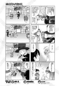 Page 412 of COMIC Megastore Alpha 2016-08 - preview thumbnail
