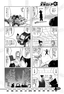 Page 413 of COMIC Megastore Alpha 2016-08 - preview thumbnail