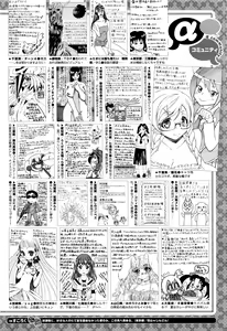Page 427 of COMIC Megastore Alpha 2016-08 - preview thumbnail