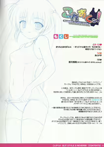 Page 2 of KonSuku! -SLIT STYLE 3 REVERSE- - preview thumbnail