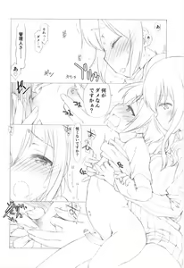 Page 3 of Kanri Shichau zo! - preview thumbnail