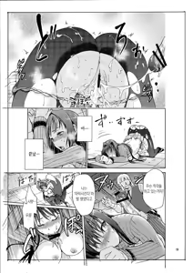 Page 16 of Aoko BLUE | 아오코 BLUE - preview thumbnail