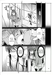 Page 20 of Aoko BLUE | 아오코 BLUE - preview thumbnail