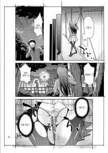 Page 21 of Aoko BLUE | 아오코 BLUE - preview thumbnail