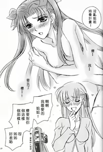 Page 16 of Yume de, Yume nara. - preview thumbnail