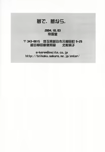 Page 20 of Yume de, Yume nara. - preview thumbnail